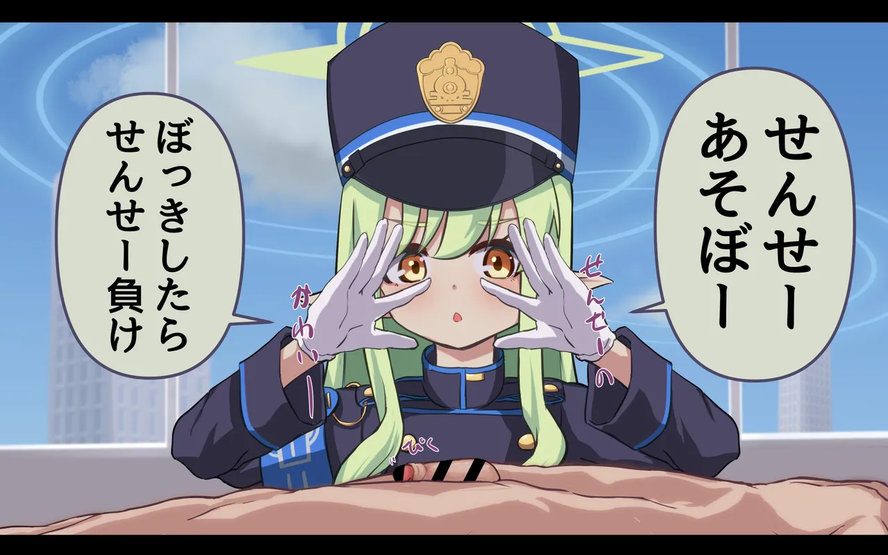 Hikari to Asobo page 1 full