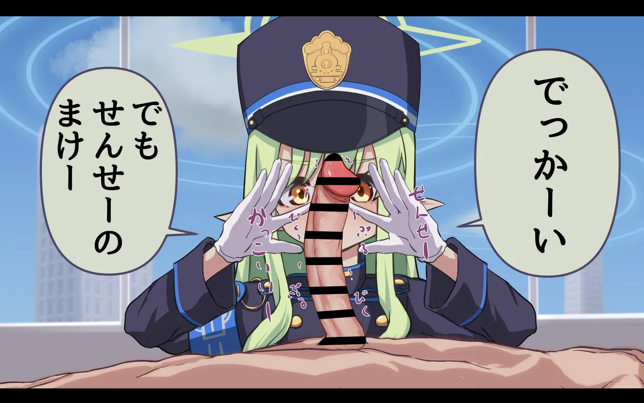 Hikari to Asobo page 5 full