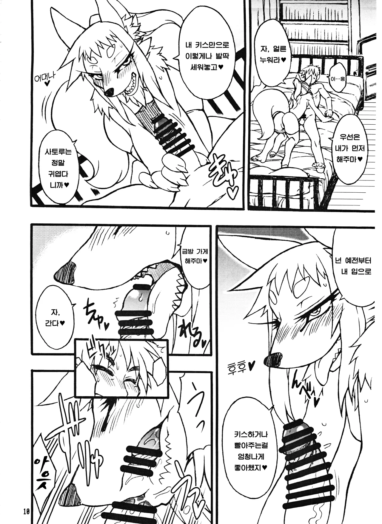 Untitled page 6 full