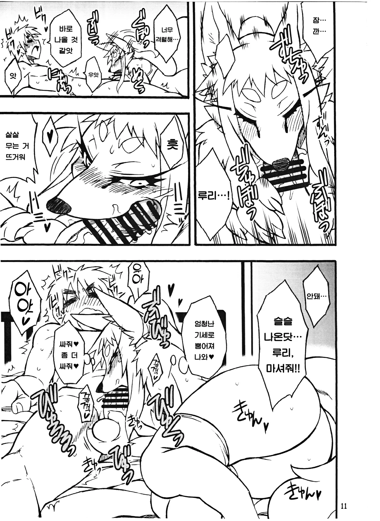 Untitled page 7 full