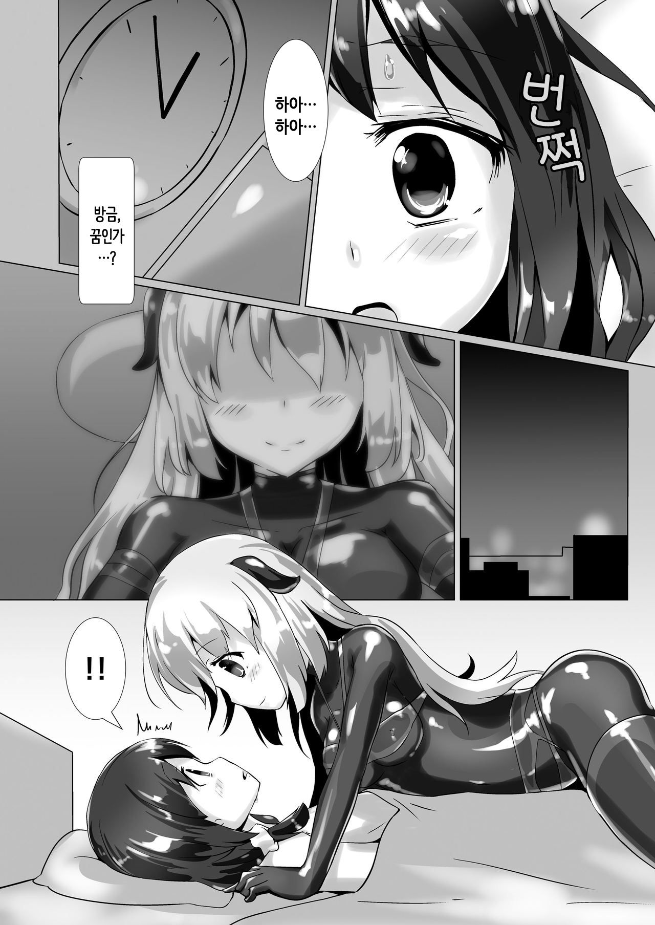 Yumewatari no Mistress | 꿈속의 여왕님 page 5 full