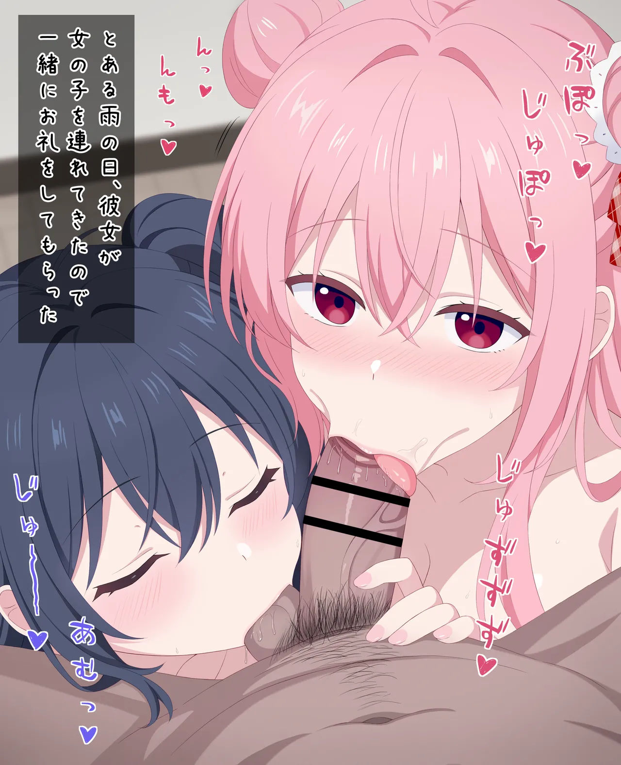 Satou&Shio page 1 full