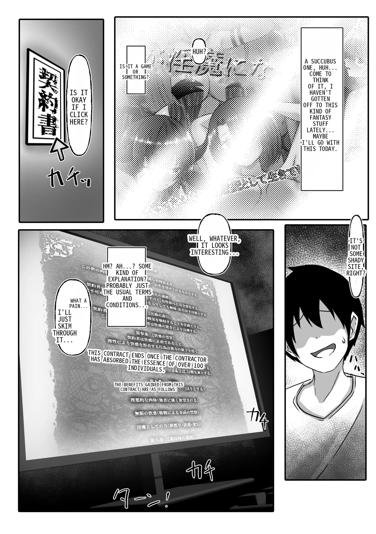 The Day I Became a Succubus - The Incubus Reincarnation Contract page 4 full