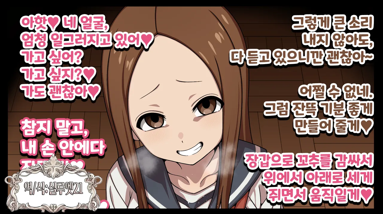 【Takagi-san Mitsume Tekoki Choukyou】 page 1 full