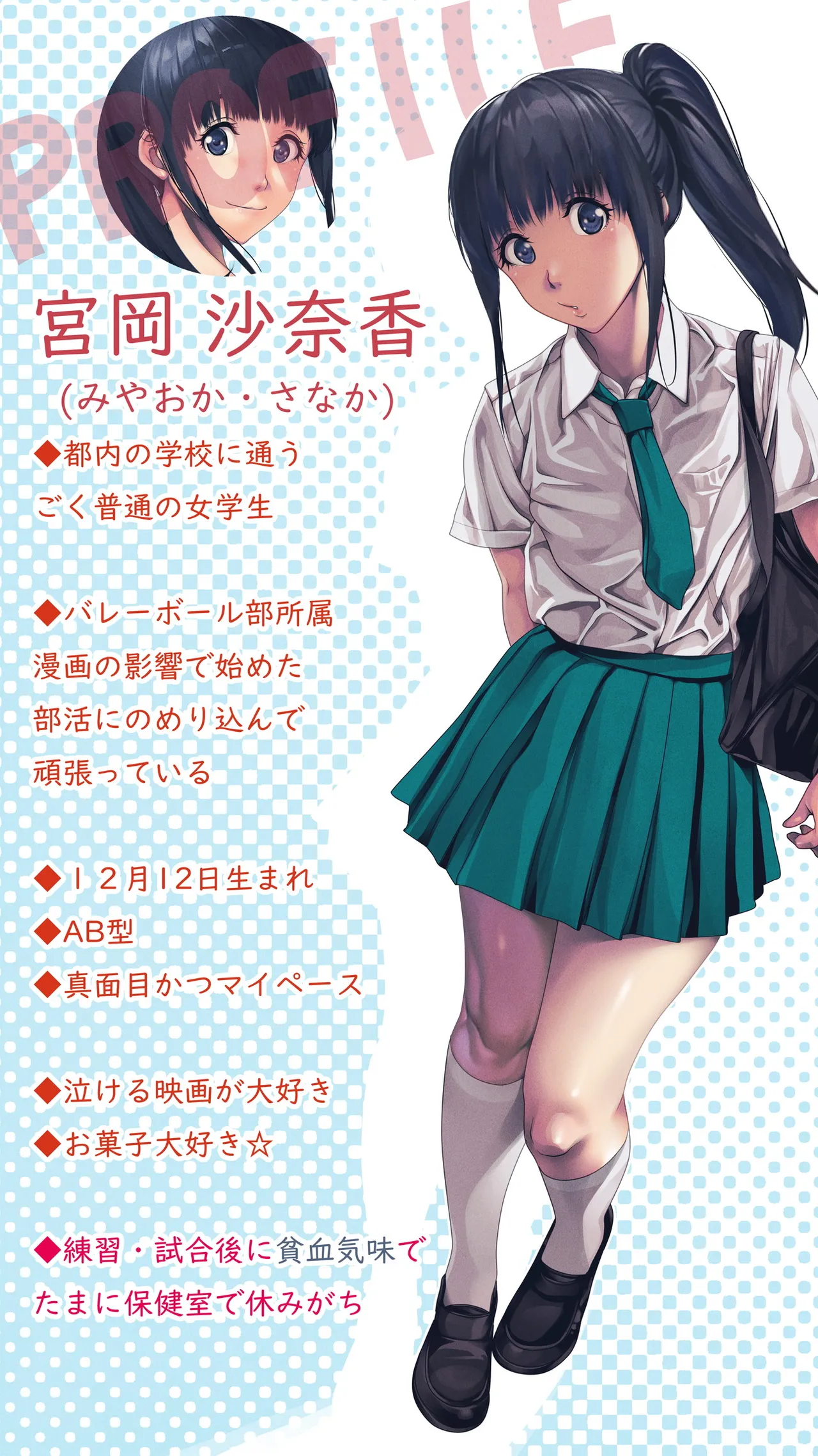 部活のあとの保健室で…スヤスヤ教え子にやりたい放題で性欲を満たす話 page 3 full