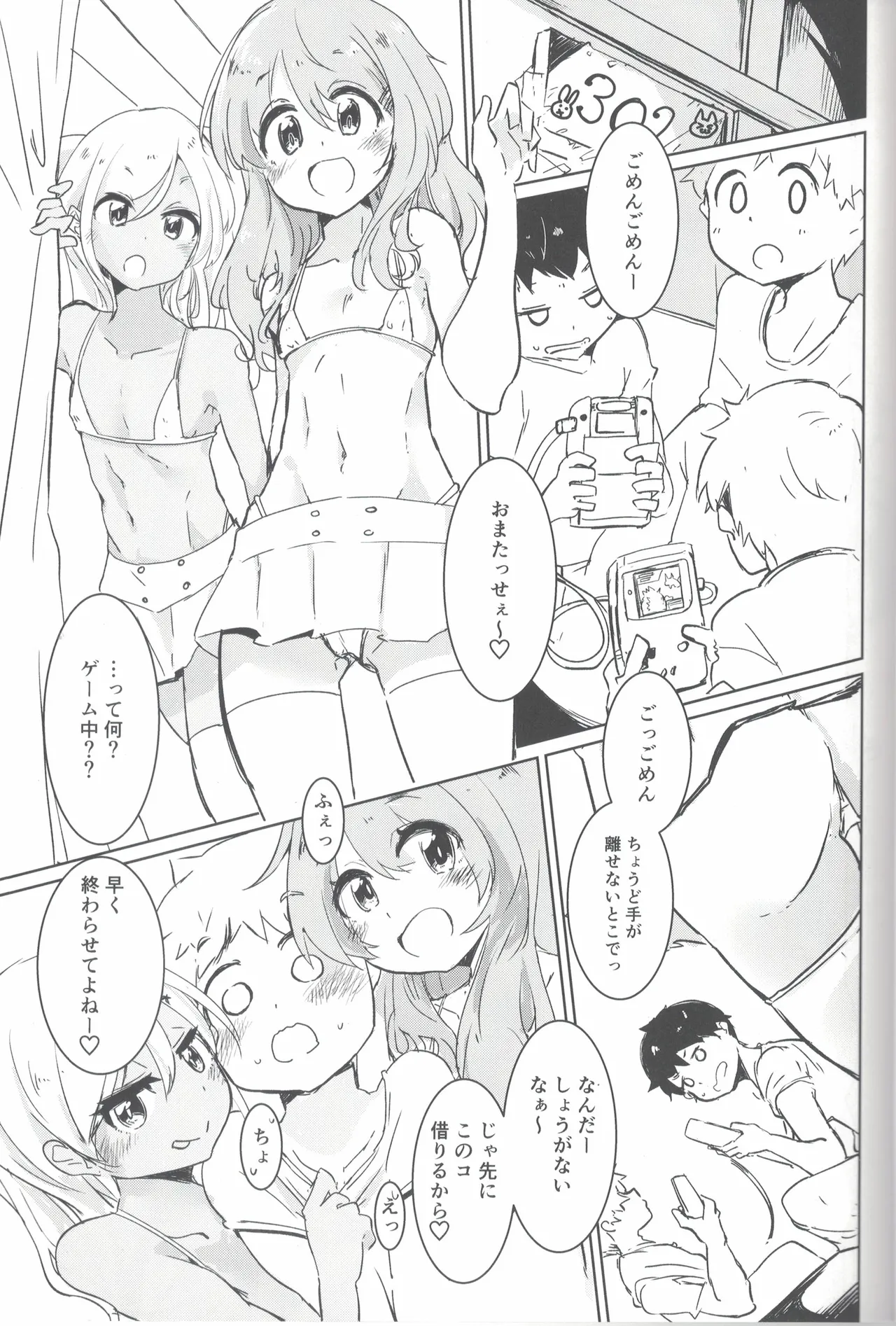 自習 page 2 full