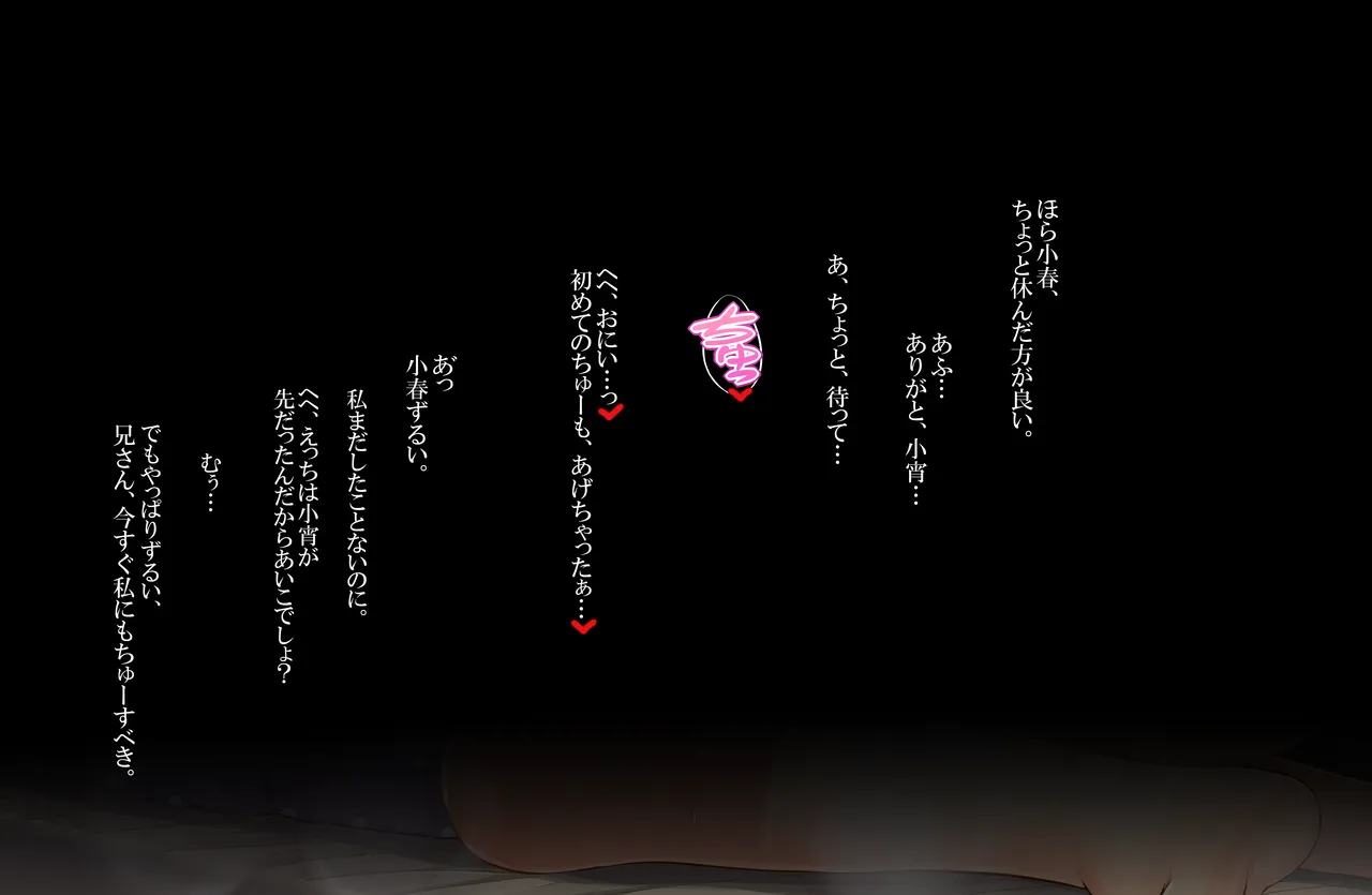 うちの子伏見向小春純愛ドッキリえっち page 8 full
