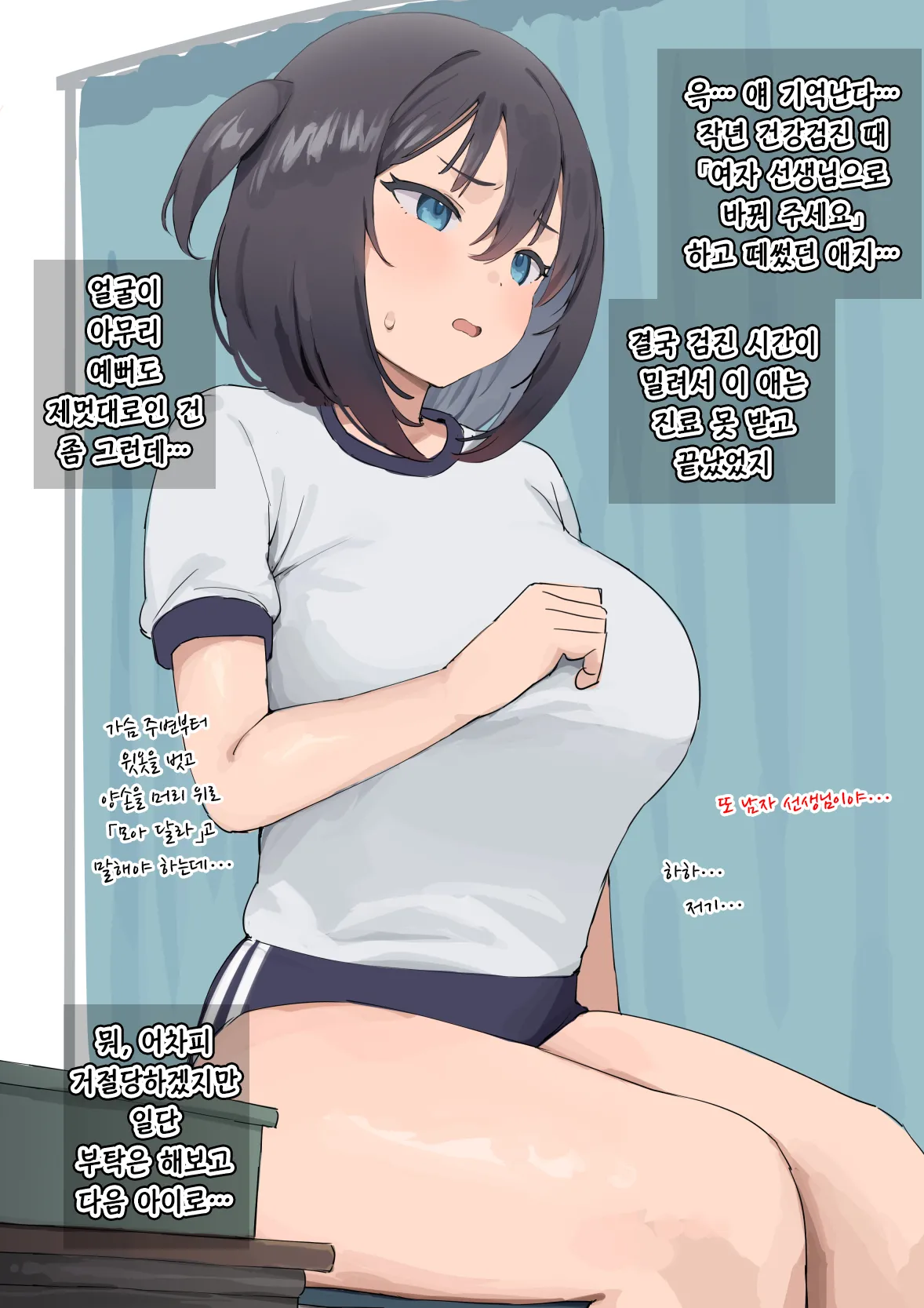 Saimin Kenkoushindan Shokushin | 최면 건강 진단 촉진 page 2 full