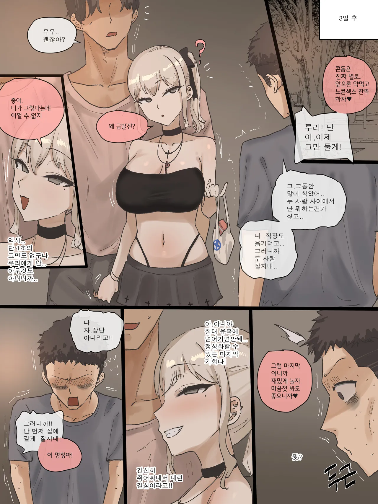 202506 Part2 page 10 full