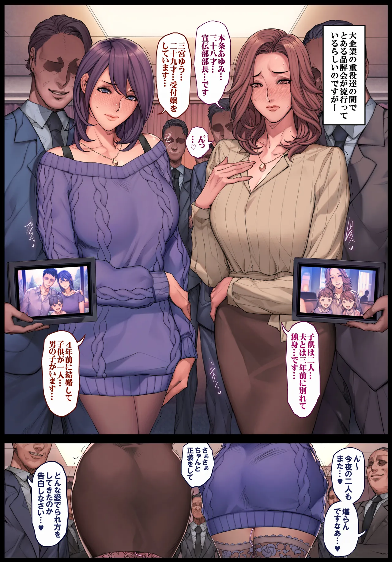 Odanon page 1 full