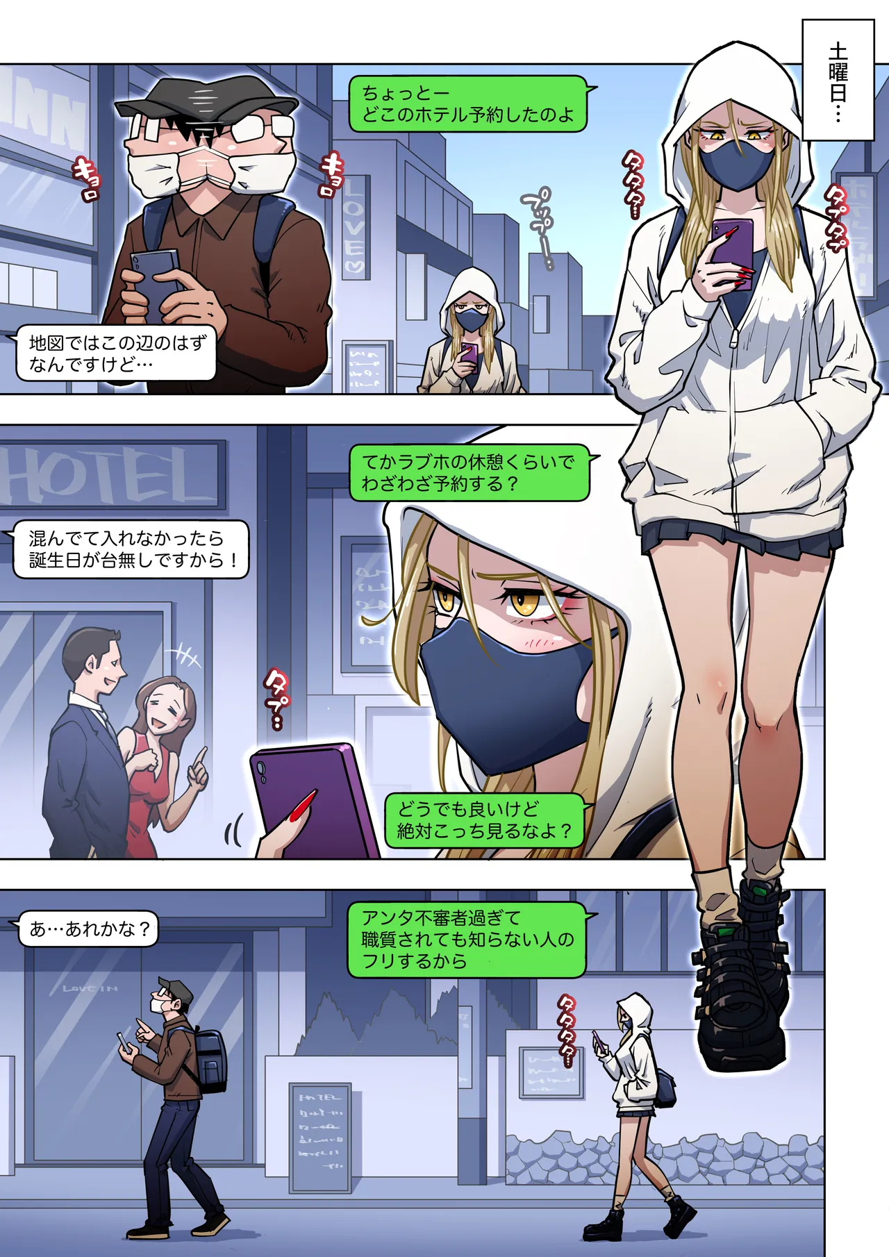 Oshi Gal Stalking ~Cosplay Hen~ page 6 full