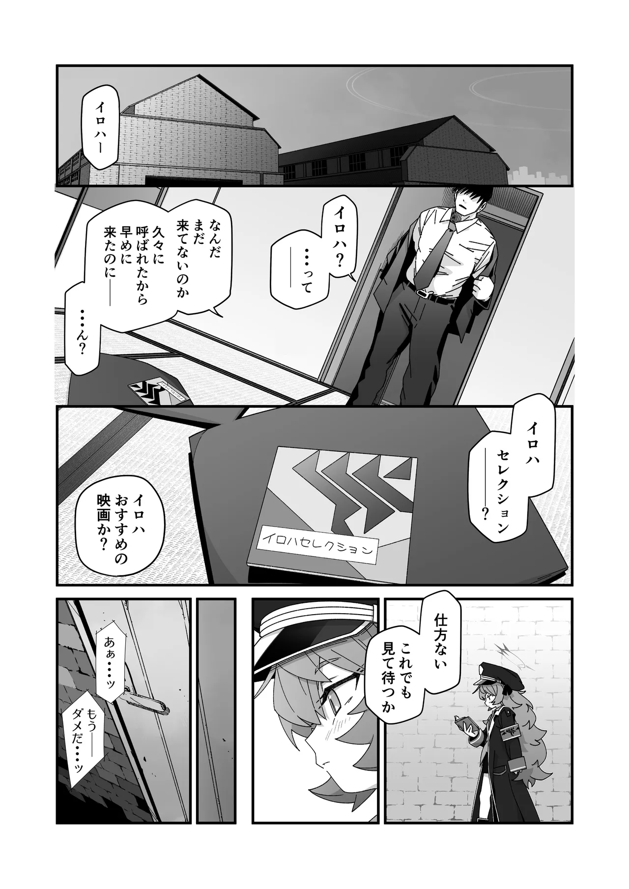 わいら page 9 full