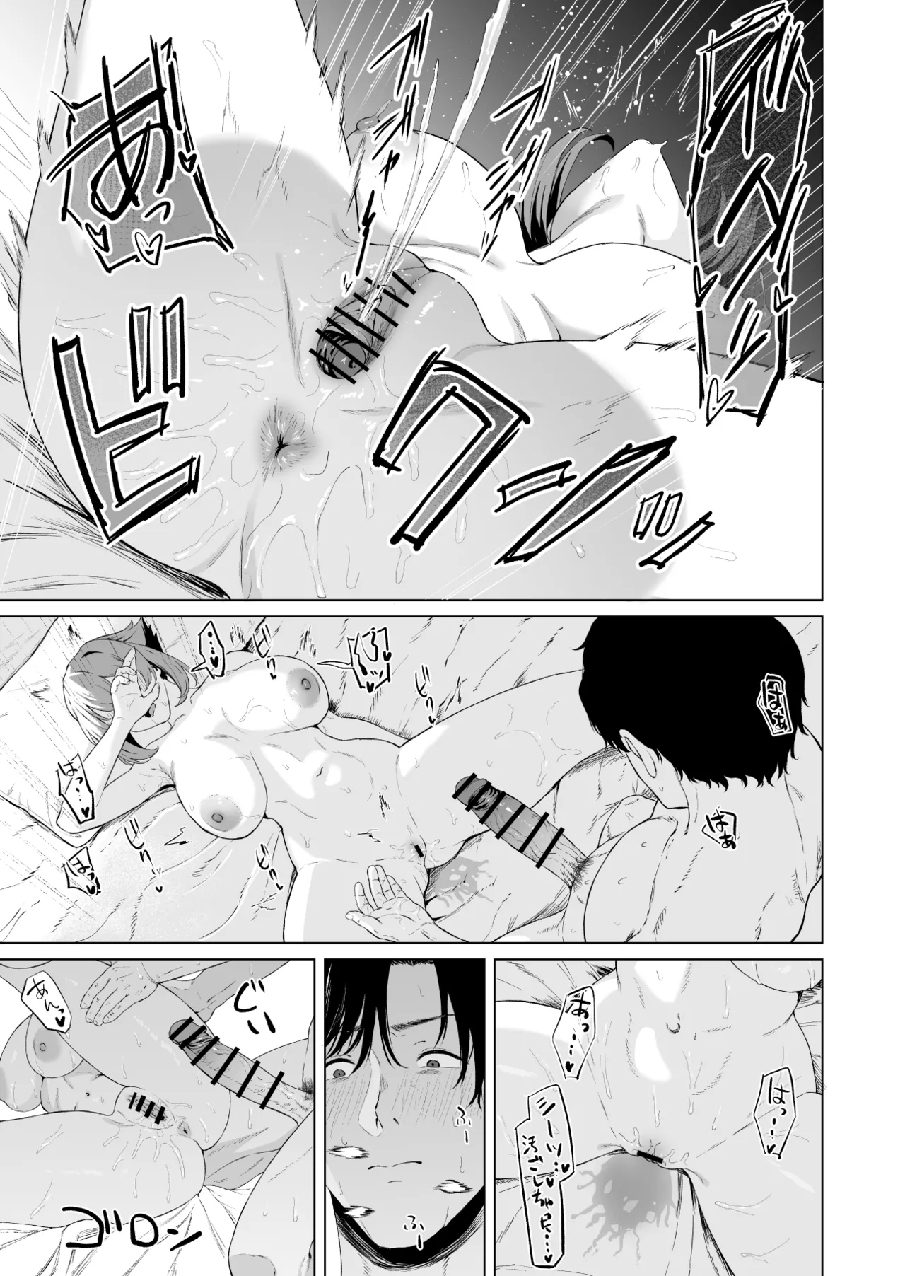 Mutsu page 5 full