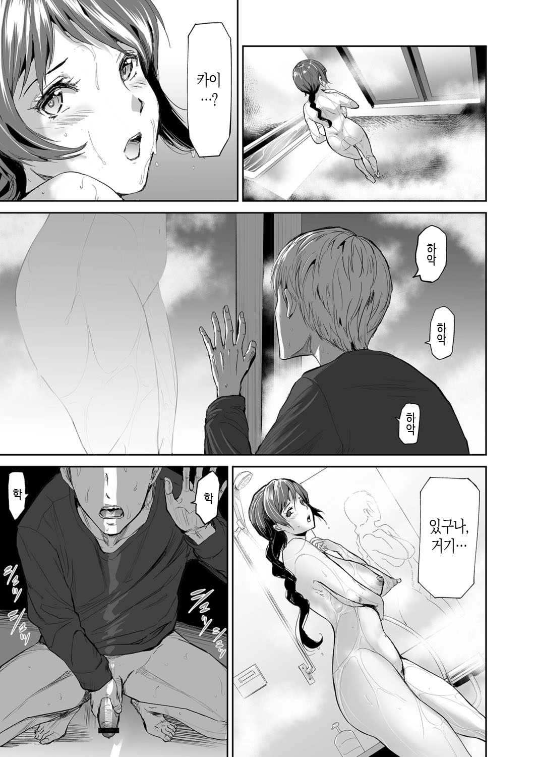 Kazokunai Furin 〜Incest Taboo〜 ch.1-3 | 가족내 불륜 ~ 근친상간 금기~ 1~3화 page 7 full