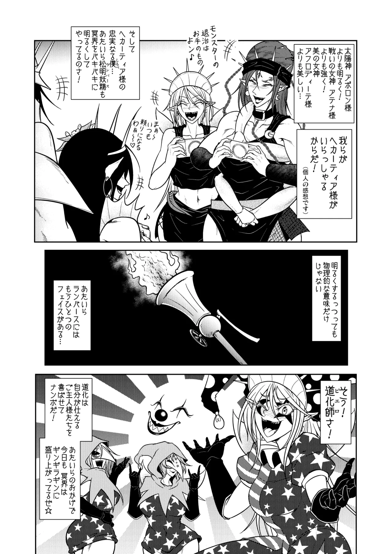 Ryuuichi page 10 full