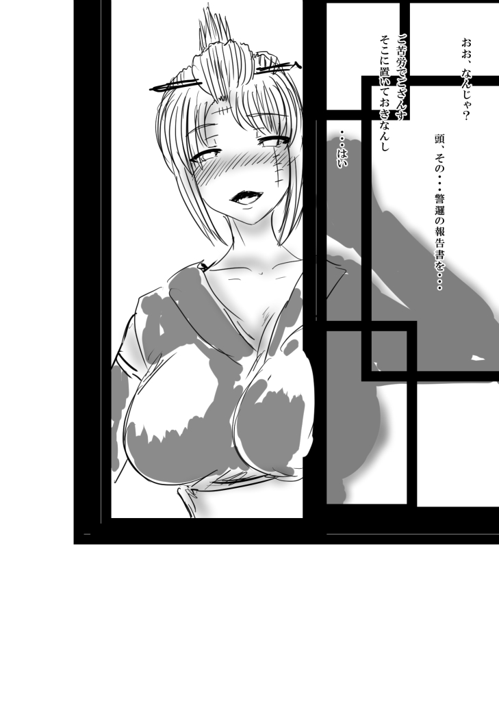 吉原・支配編 page 2 full
