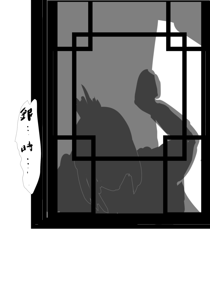 吉原・支配編 page 9 full
