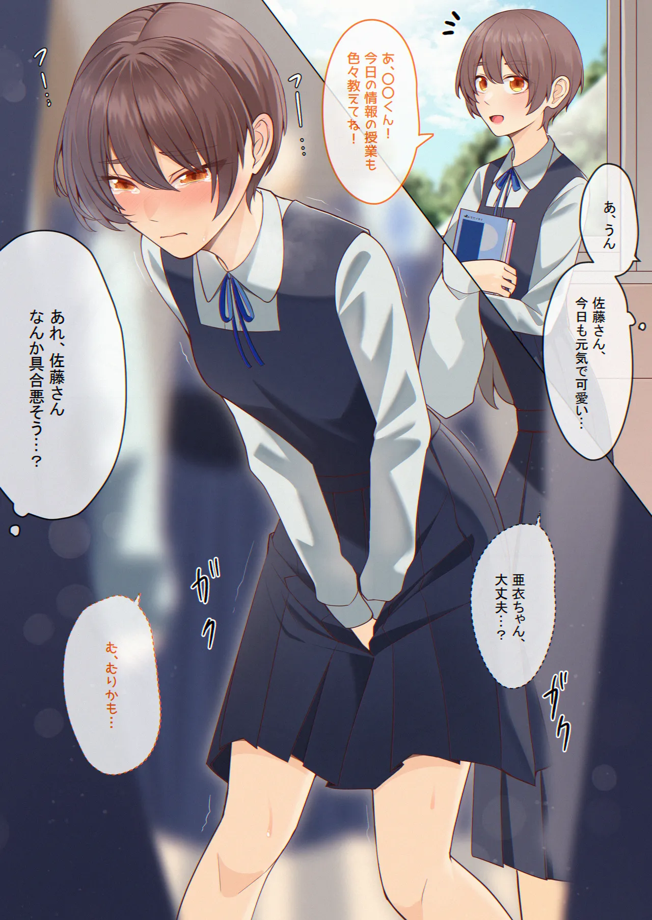 Oshikko shi chatta onnanoko-tachi 7 page 5 full