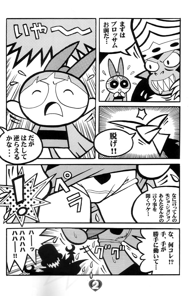 THE PUFF PUFF GIRLS page 3 full