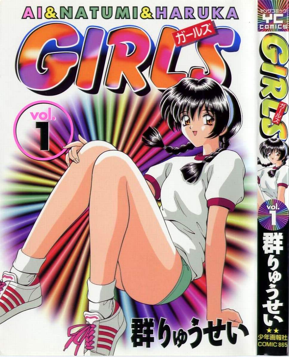 GIRLS vol. 1 page 1 full