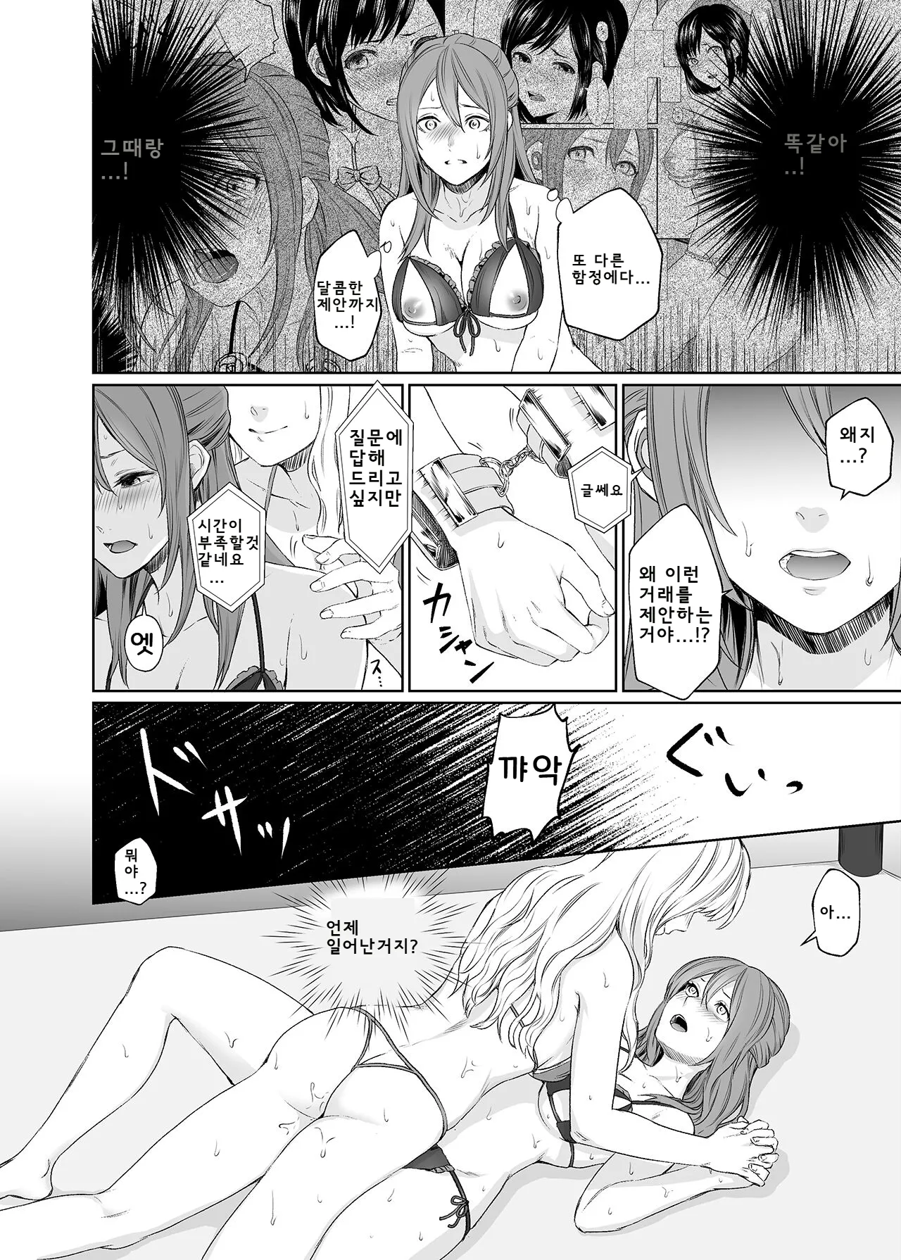 LesFes Co -Candid Reporting- Vol. 002 page 6 full