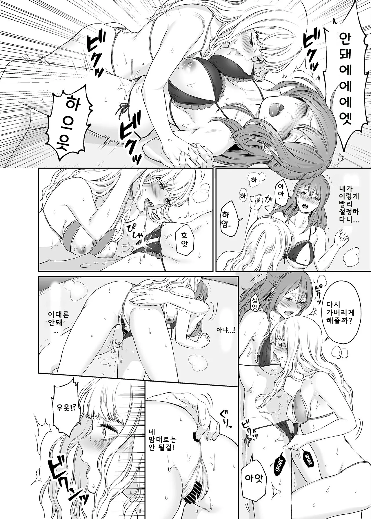 LesFes Co -Candid Reporting- Vol. 002 page 8 full