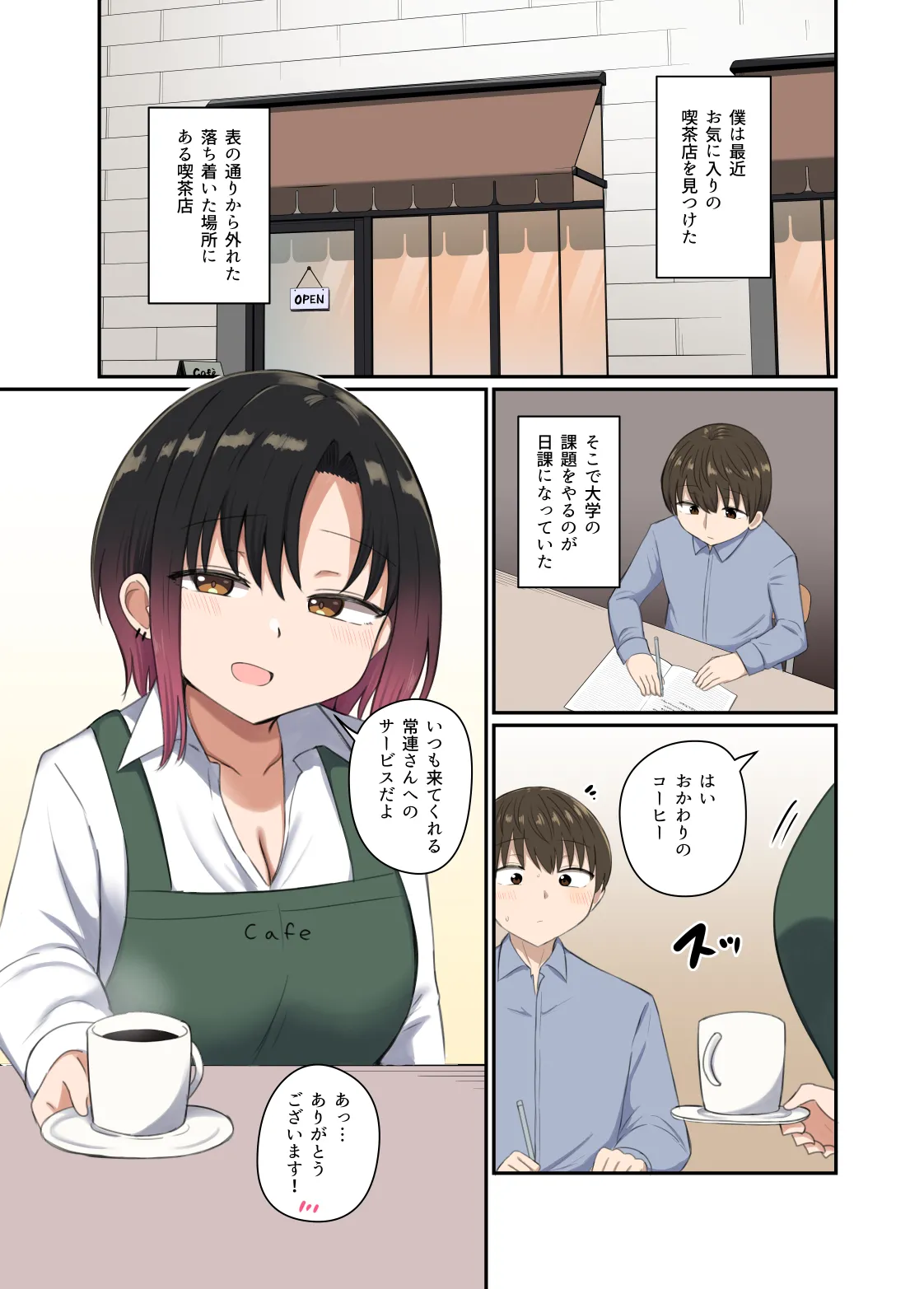 Yoku ga Osaerarenai Ayane-san page 5 full