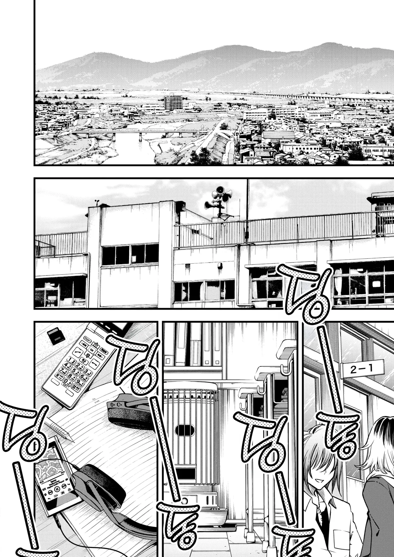 InCha Doushi no Tsukiau Chokuzen ga Ichiban Eroiyo ne #2 | 아싸끼리 사귀기 직전이 제일 야하다 #2 page 5 full