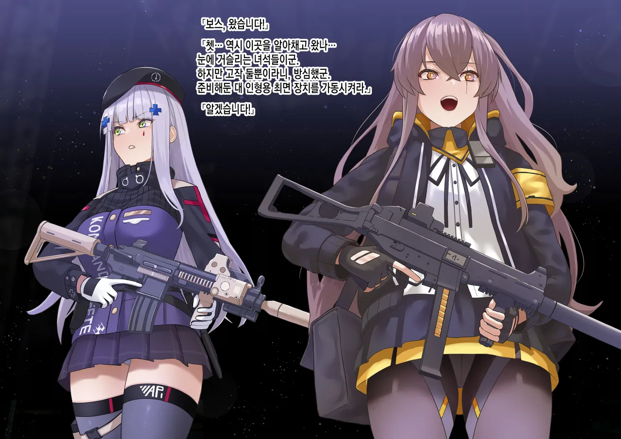 UMP45 to 416 ga Saimin o Kakeraresei Houshi Saserareru page 1 full
