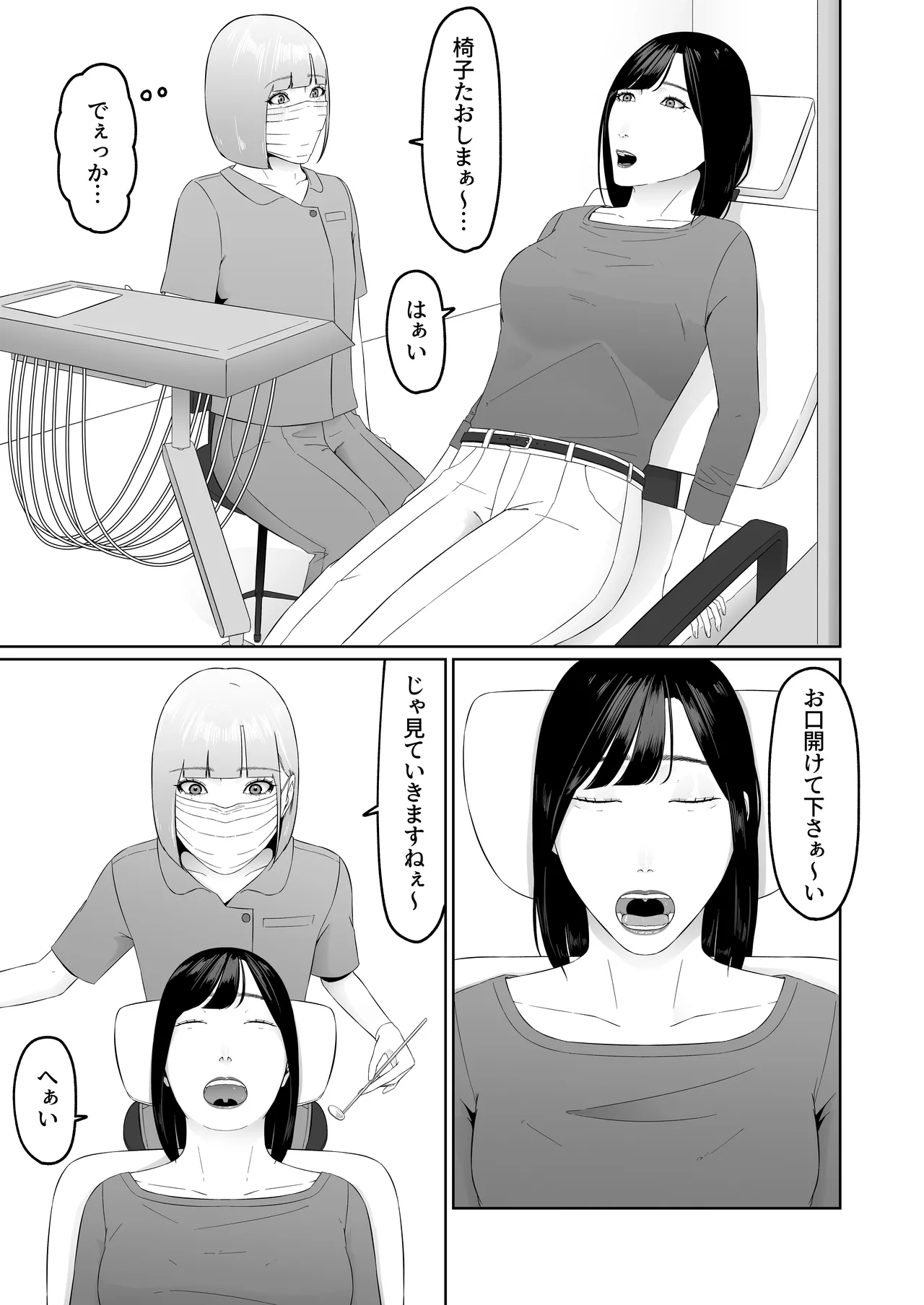 Lesbian Shikai no Shinsatsu Shitsu de 1 ~Daeki Fetish Shikai no Noukou Kiss de Les Ochi Shichau Arasaa Joshi~ page 10 full