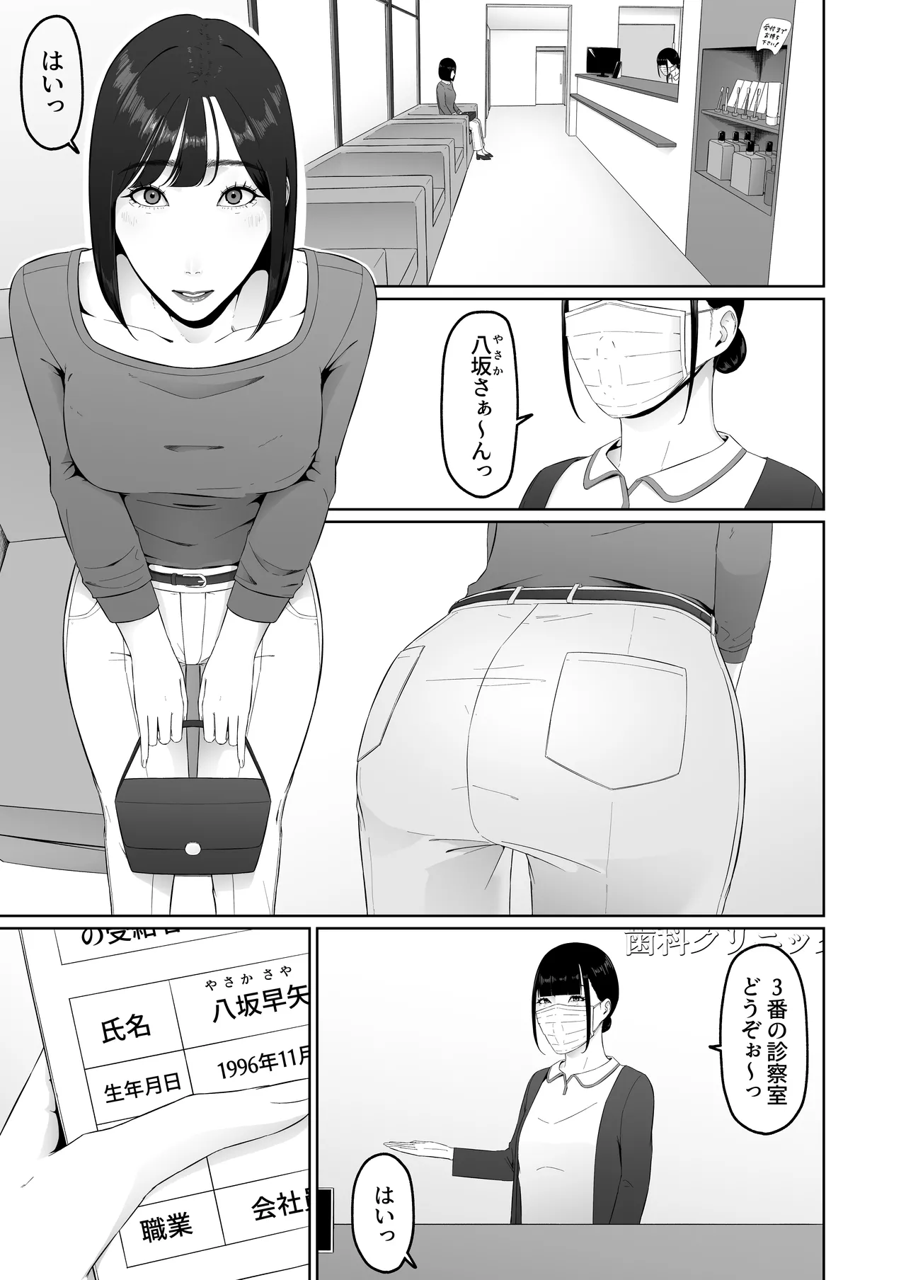 Lesbian Shikai no Shinsatsu Shitsu de 1 ~Daeki Fetish Shikai no Noukou Kiss de Les Ochi Shichau Arasaa Joshi~ page 4 full