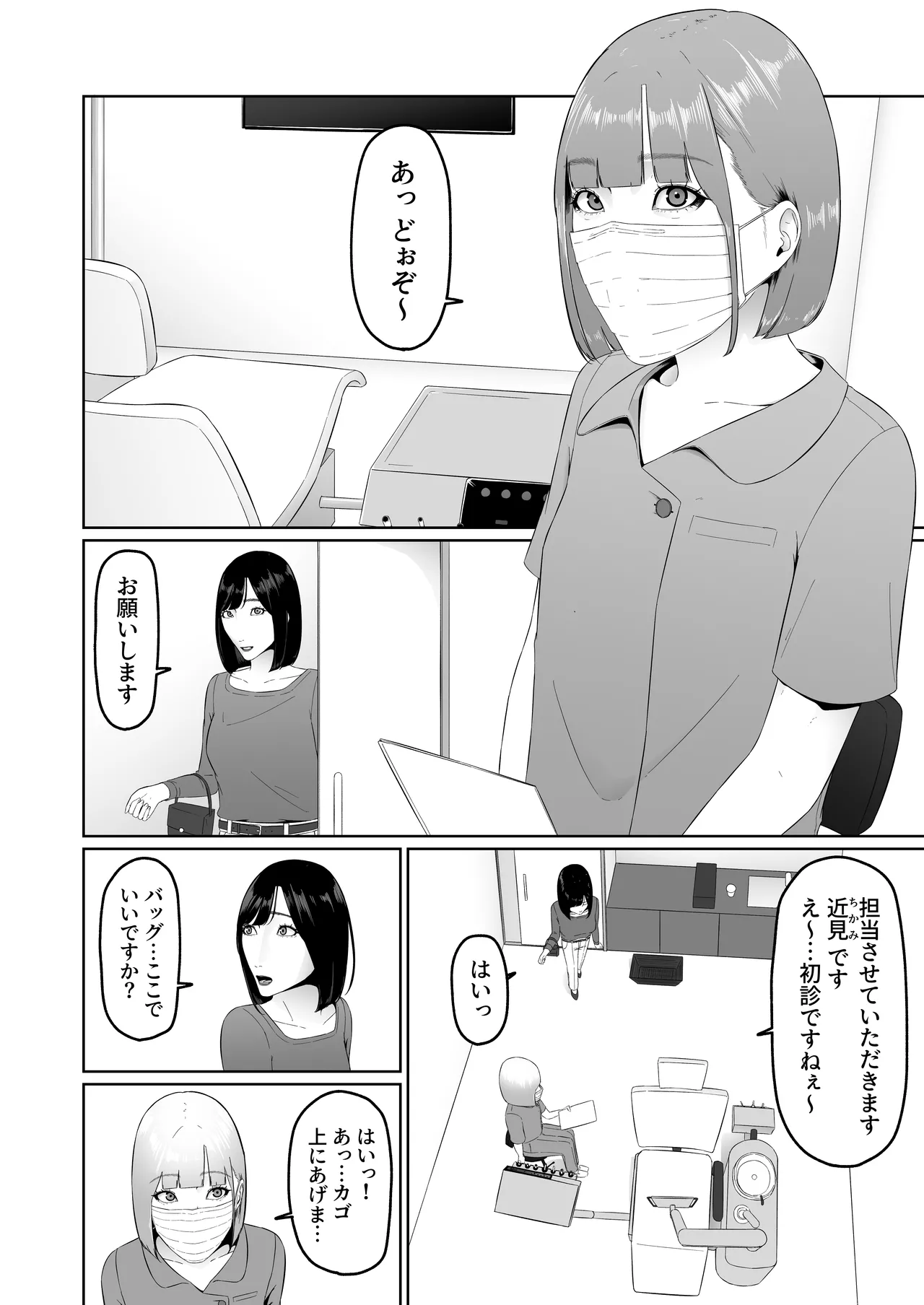 Lesbian Shikai no Shinsatsu Shitsu de 1 ~Daeki Fetish Shikai no Noukou Kiss de Les Ochi Shichau Arasaa Joshi~ page 5 full