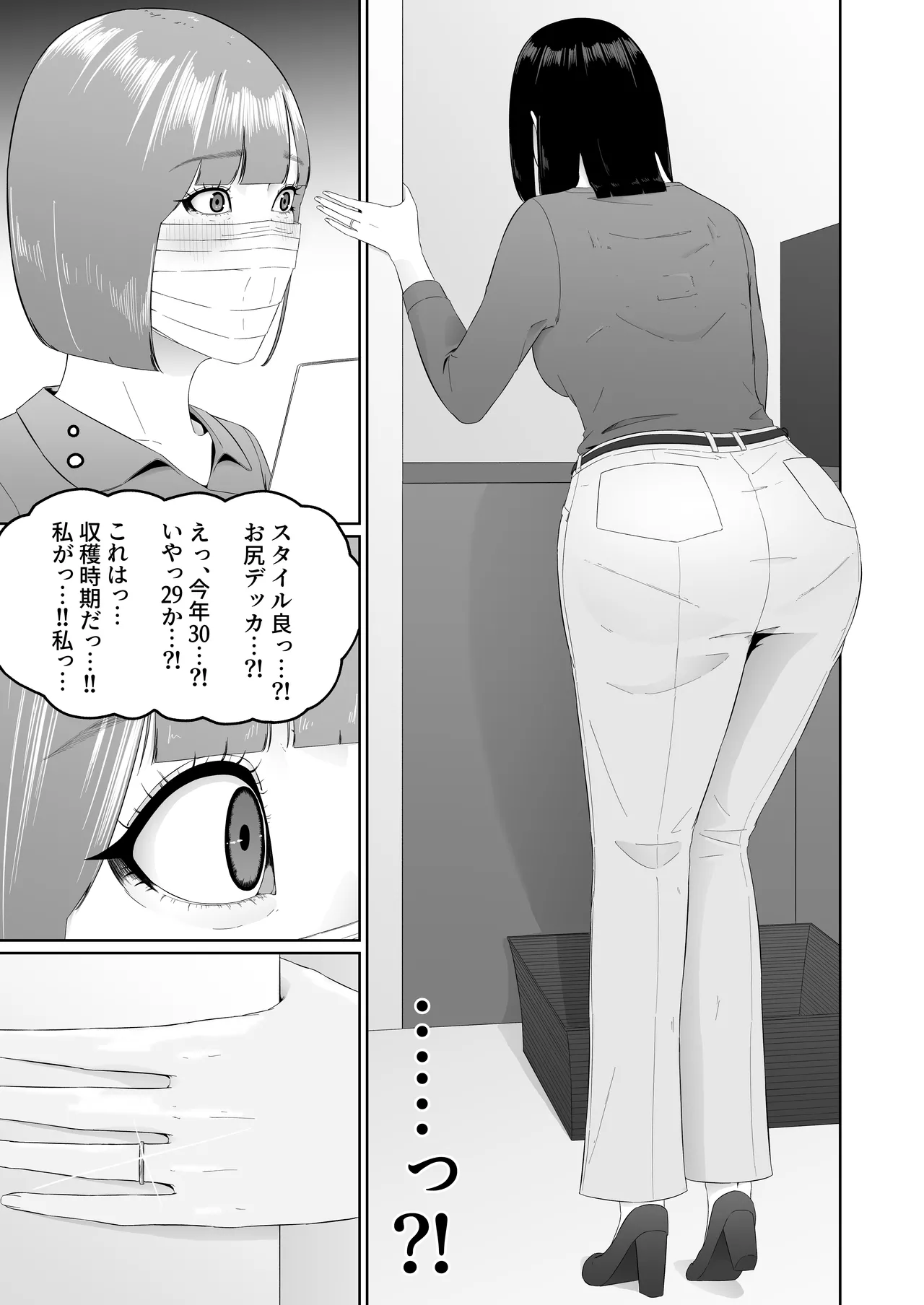 Lesbian Shikai no Shinsatsu Shitsu de 1 ~Daeki Fetish Shikai no Noukou Kiss de Les Ochi Shichau Arasaa Joshi~ page 6 full