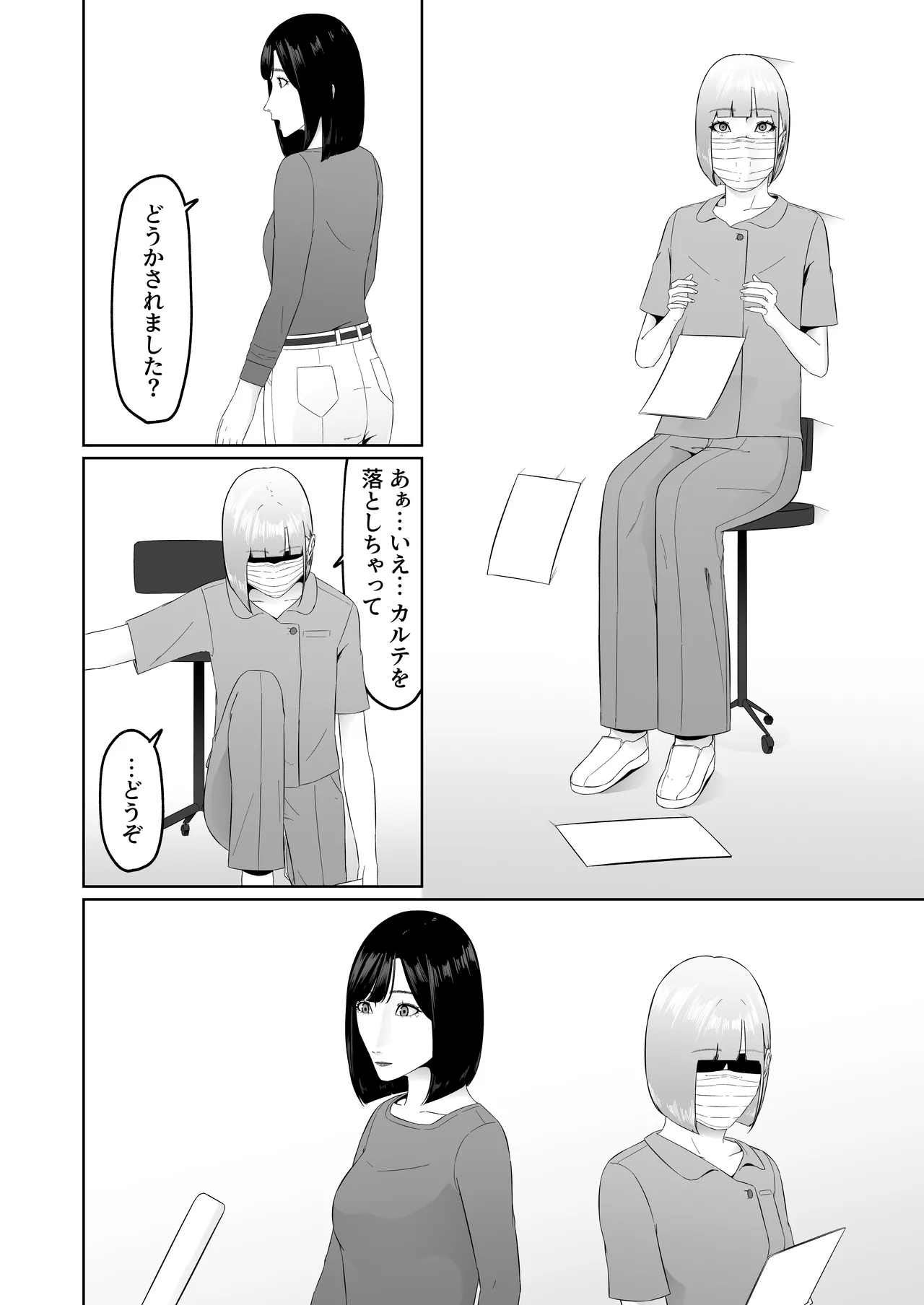 Lesbian Shikai no Shinsatsu Shitsu de 1 ~Daeki Fetish Shikai no Noukou Kiss de Les Ochi Shichau Arasaa Joshi~ page 7 full
