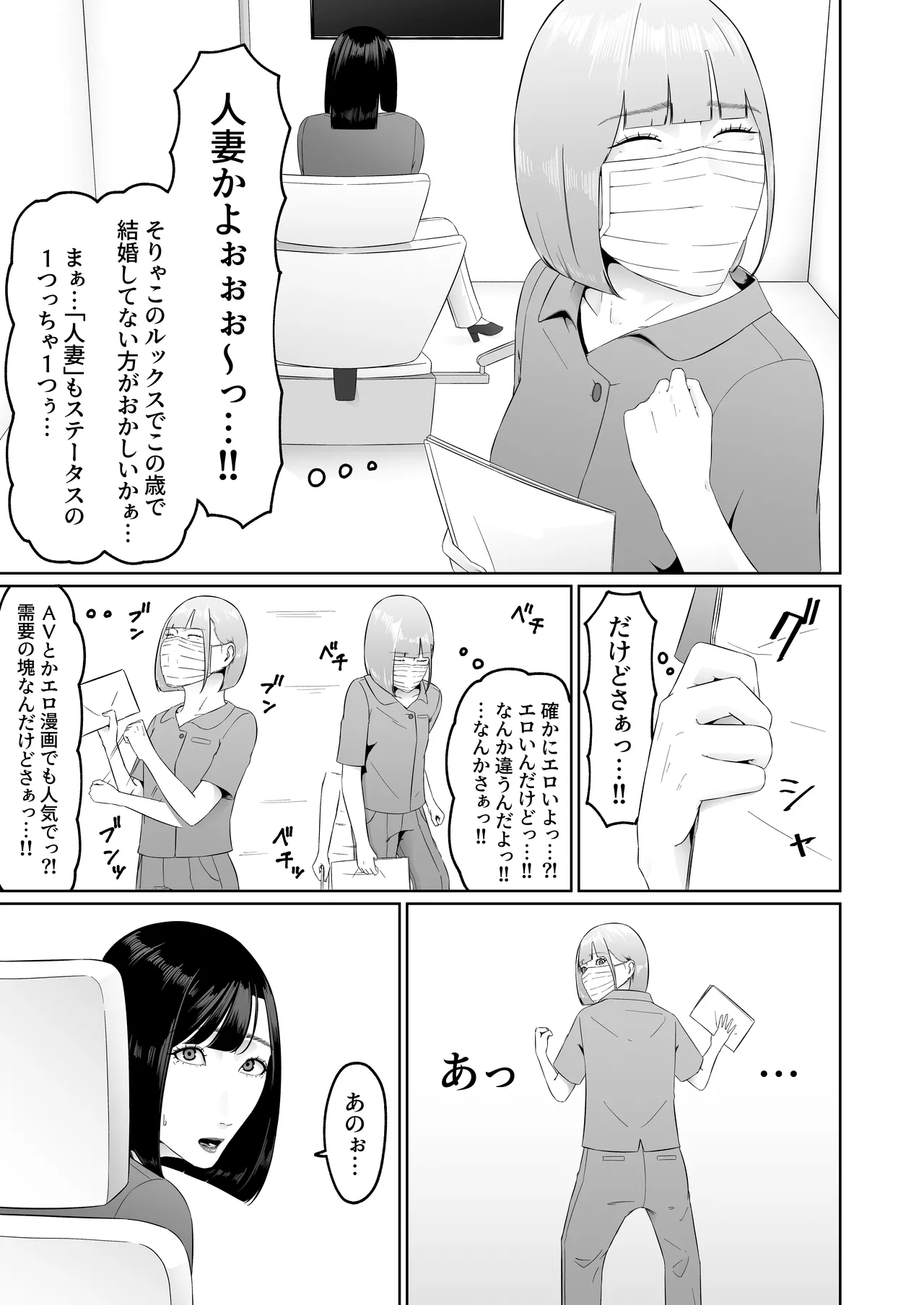 Lesbian Shikai no Shinsatsu Shitsu de 1 ~Daeki Fetish Shikai no Noukou Kiss de Les Ochi Shichau Arasaa Joshi~ page 8 full