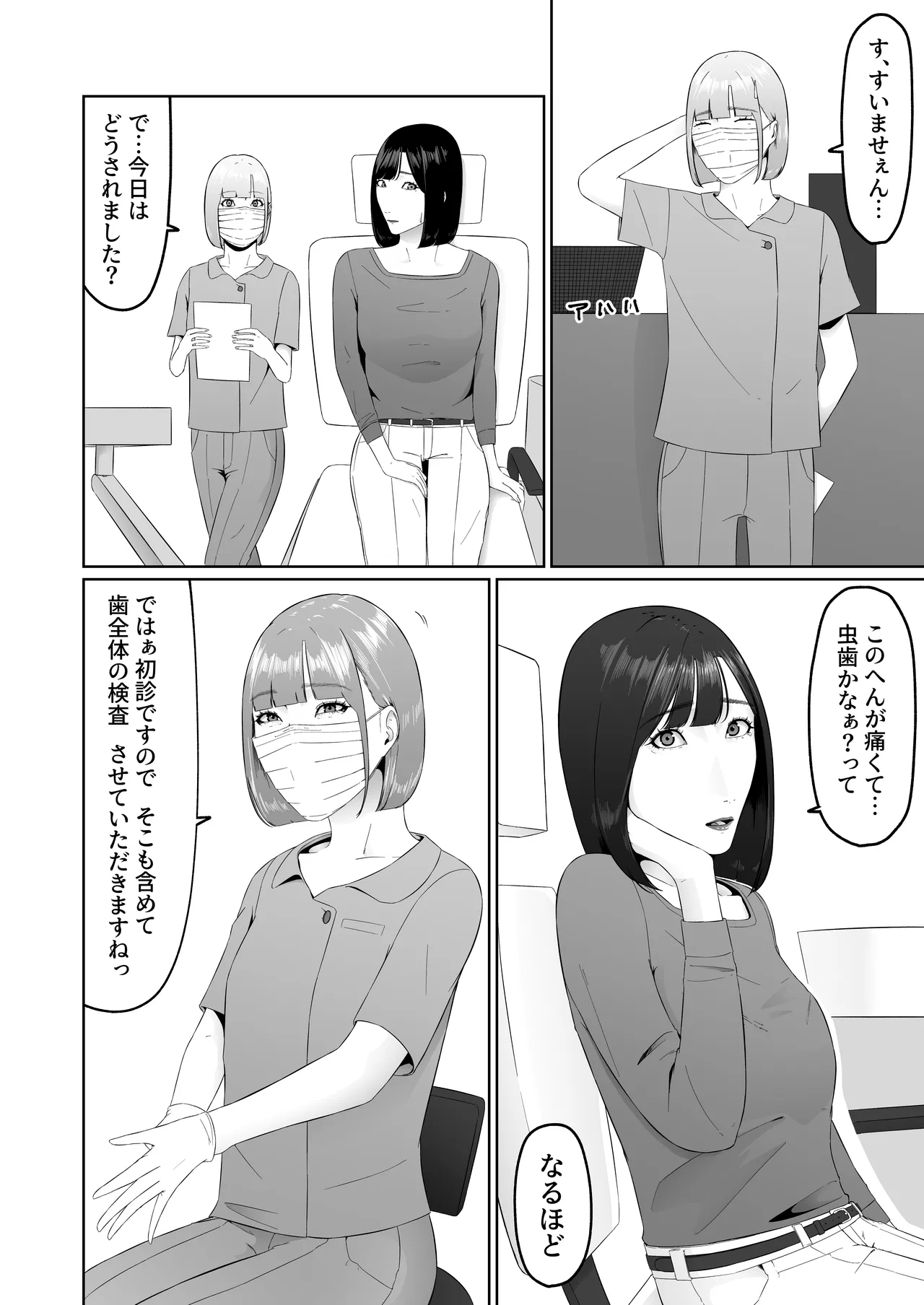 Lesbian Shikai no Shinsatsu Shitsu de 1 ~Daeki Fetish Shikai no Noukou Kiss de Les Ochi Shichau Arasaa Joshi~ page 9 full