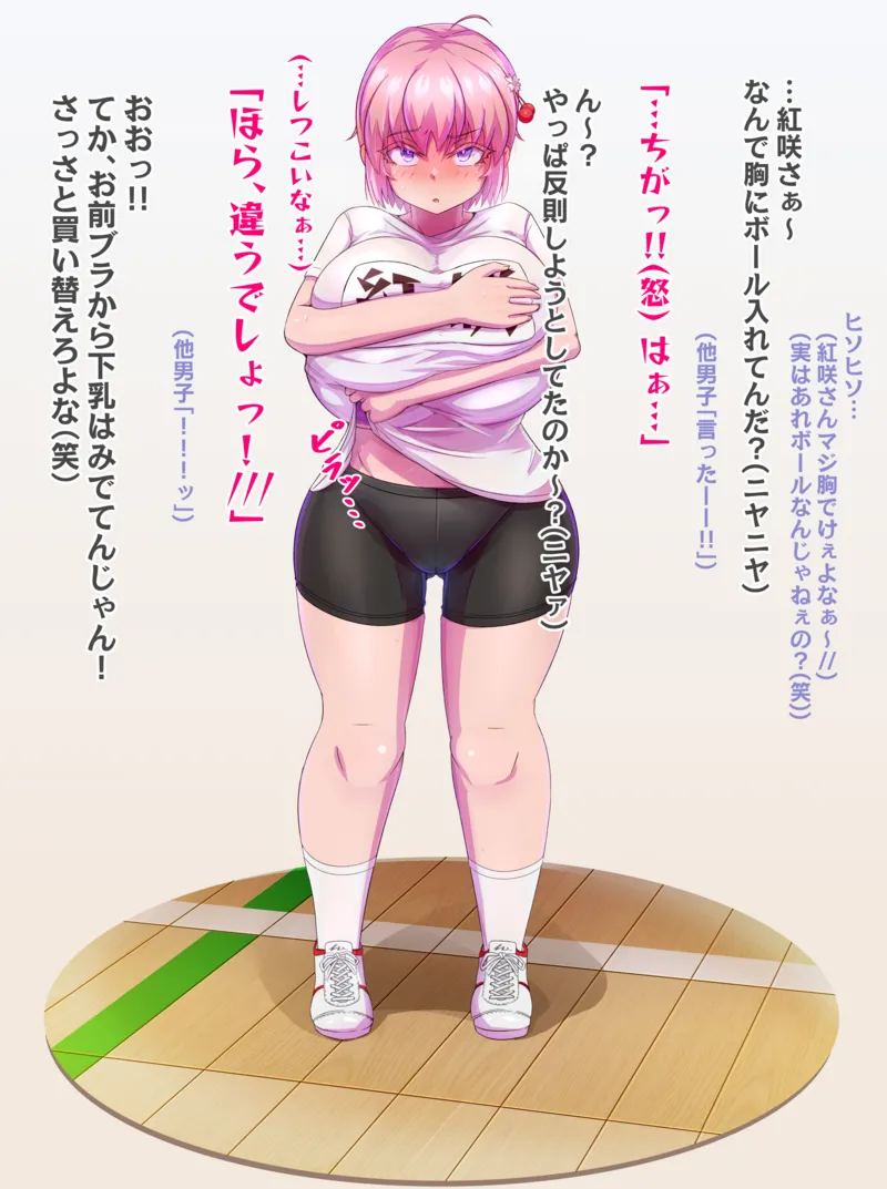 "Min'na no omocha"｜"Everyone's Toy, Akasuku Okha's confinement and training" page 1 full