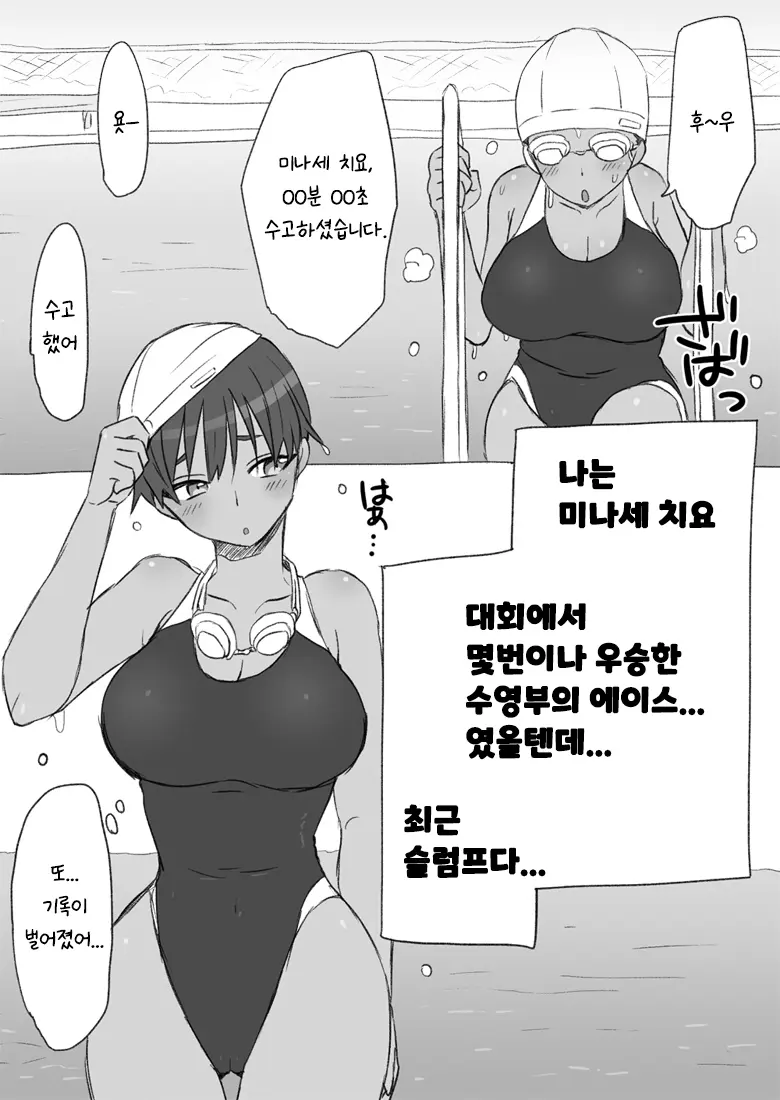 センパイ、これ本当にマッサージなんですか！ page 2 full