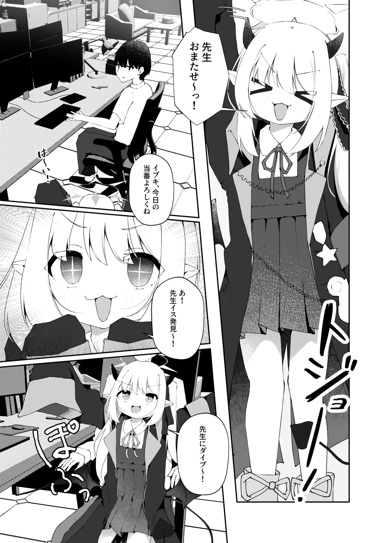 ガチ盲腸 page 1 full