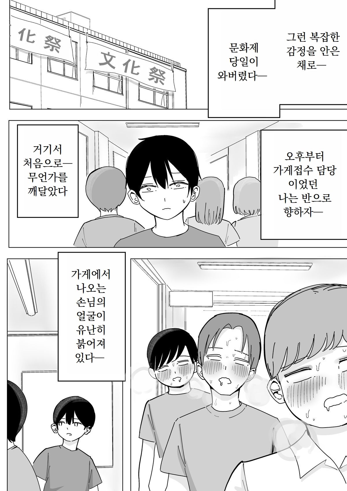 tonari kara kikoeru ano ko no etchina sekkyaku page 4 full