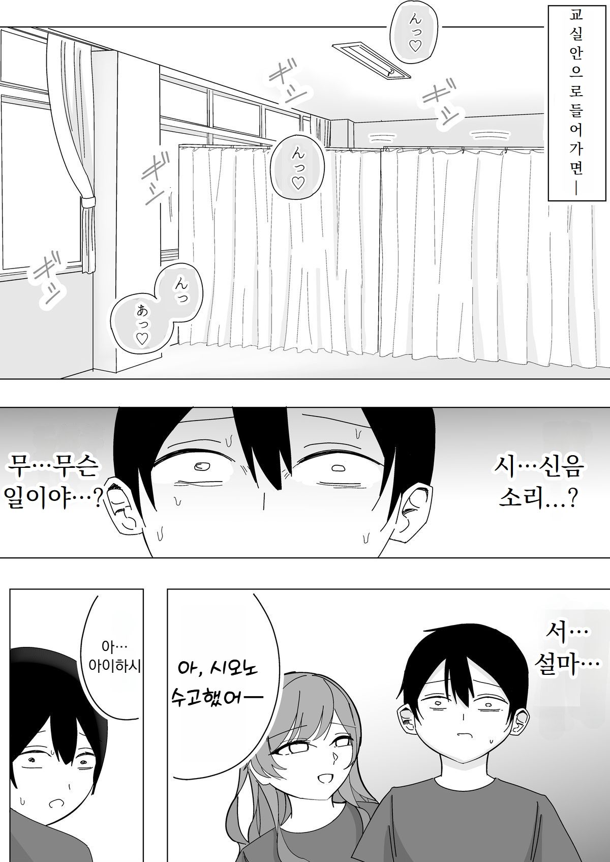 tonari kara kikoeru ano ko no etchina sekkyaku page 5 full