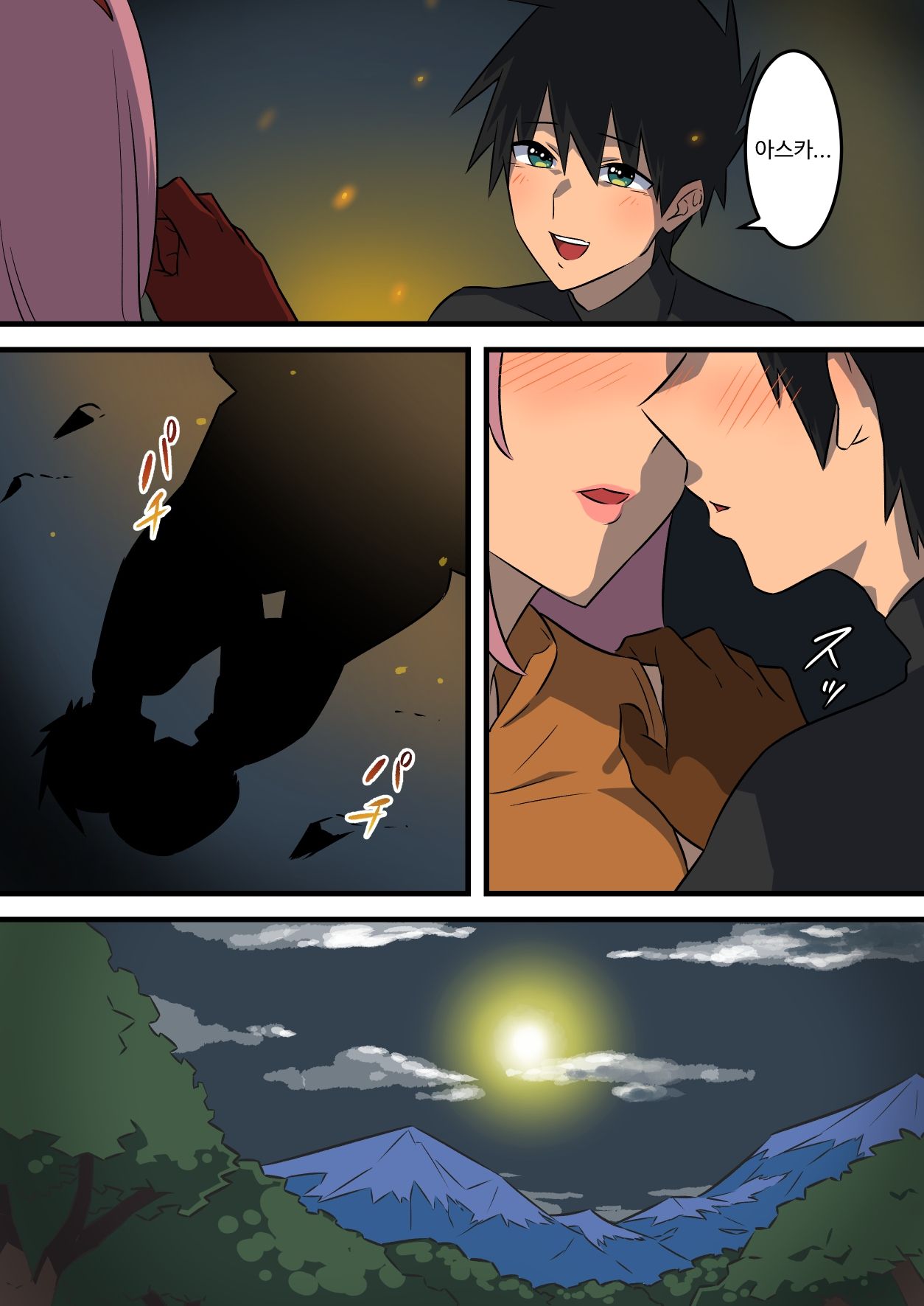 Tsuyotsuyo Inma ni Haiboku Shita Senshi ga Kanojo no Inochi no Tame ni Shasei o Gamanshi Tsuzukeru Hanashi | 강력한 음마에게 패배한 전사가 여자친구의 목숨을 위해 사정을 참는 이야기 page 7 full