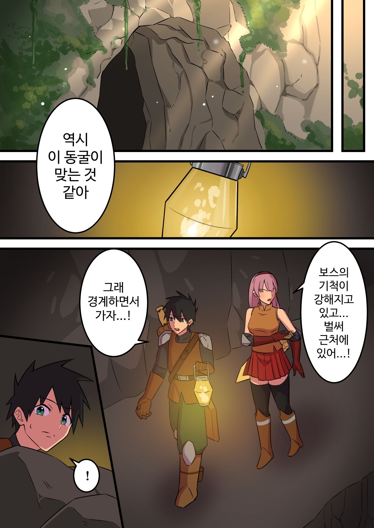 Tsuyotsuyo Inma ni Haiboku Shita Senshi ga Kanojo no Inochi no Tame ni Shasei o Gamanshi Tsuzukeru Hanashi | 강력한 음마에게 패배한 전사가 여자친구의 목숨을 위해 사정을 참는 이야기 page 8 full