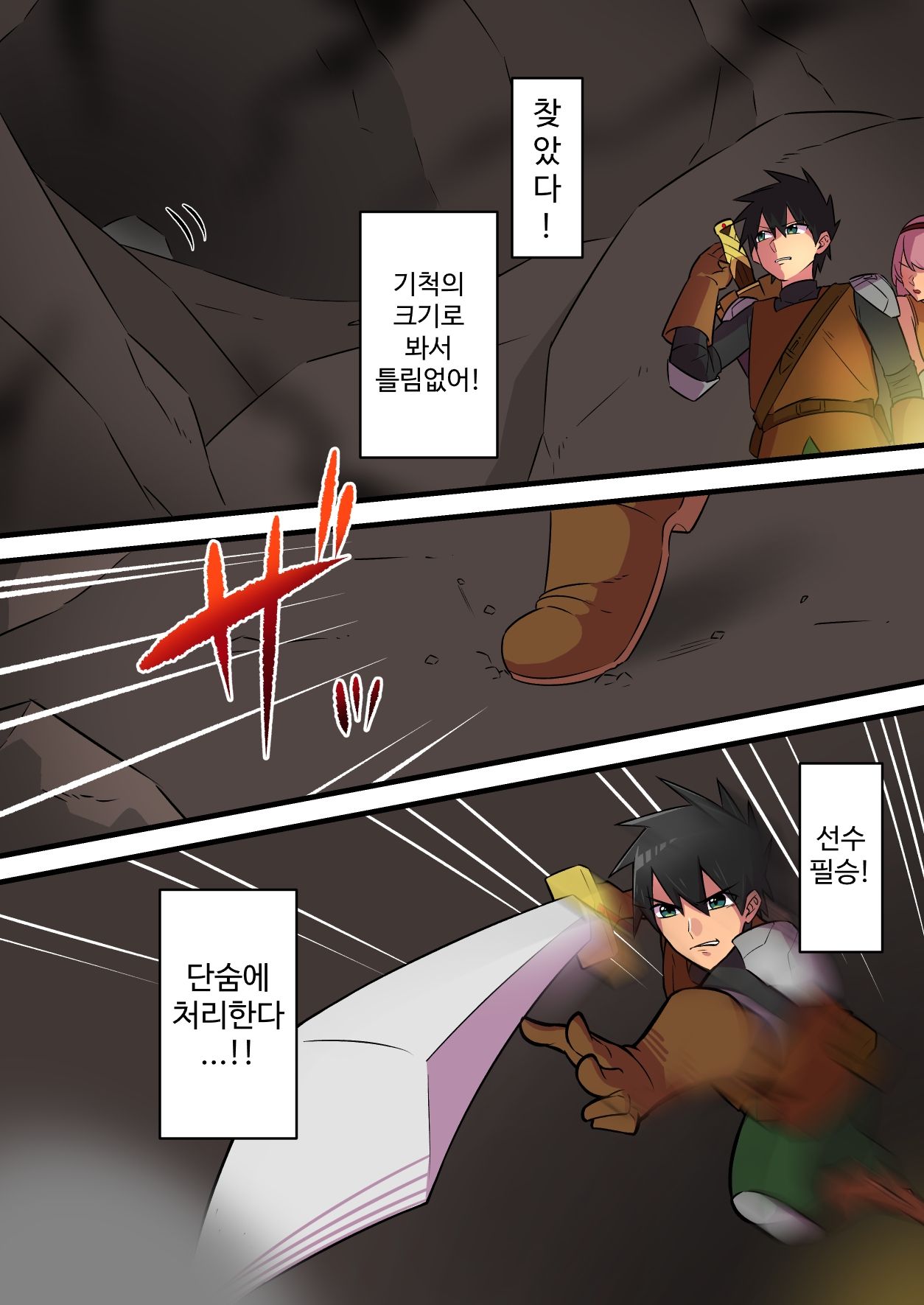 Tsuyotsuyo Inma ni Haiboku Shita Senshi ga Kanojo no Inochi no Tame ni Shasei o Gamanshi Tsuzukeru Hanashi | 강력한 음마에게 패배한 전사가 여자친구의 목숨을 위해 사정을 참는 이야기 page 9 full