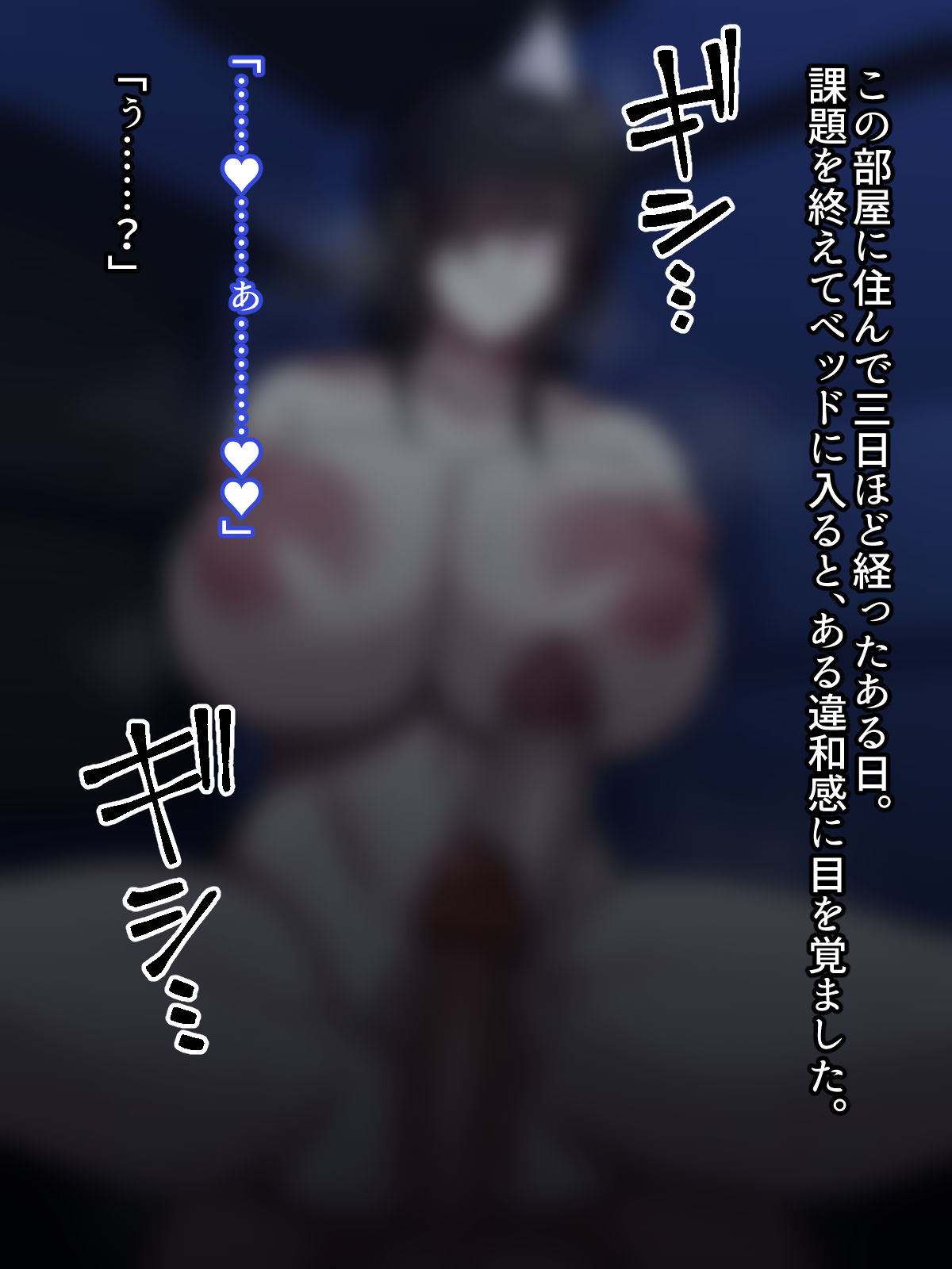 陰キャシーメール爆乳幽霊さんと暮らす話 page 4 full