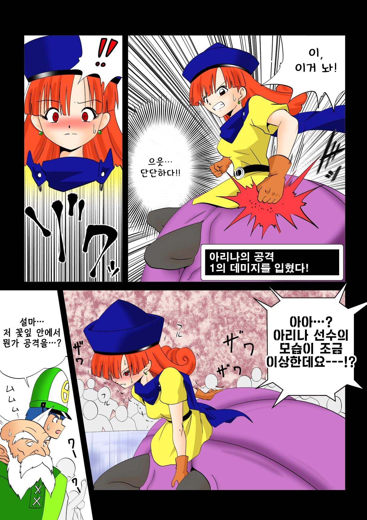 Warawase Hana | 간지럼 파일 5 - 웃음꽃, 림프 기생충 page 3 full
