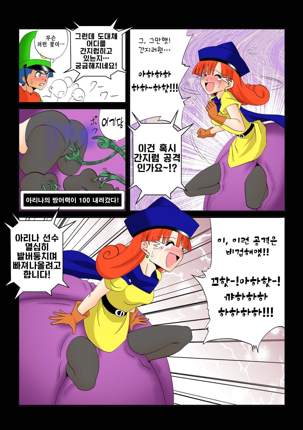 Warawase Hana | 간지럼 파일 5 - 웃음꽃, 림프 기생충 page 5 full