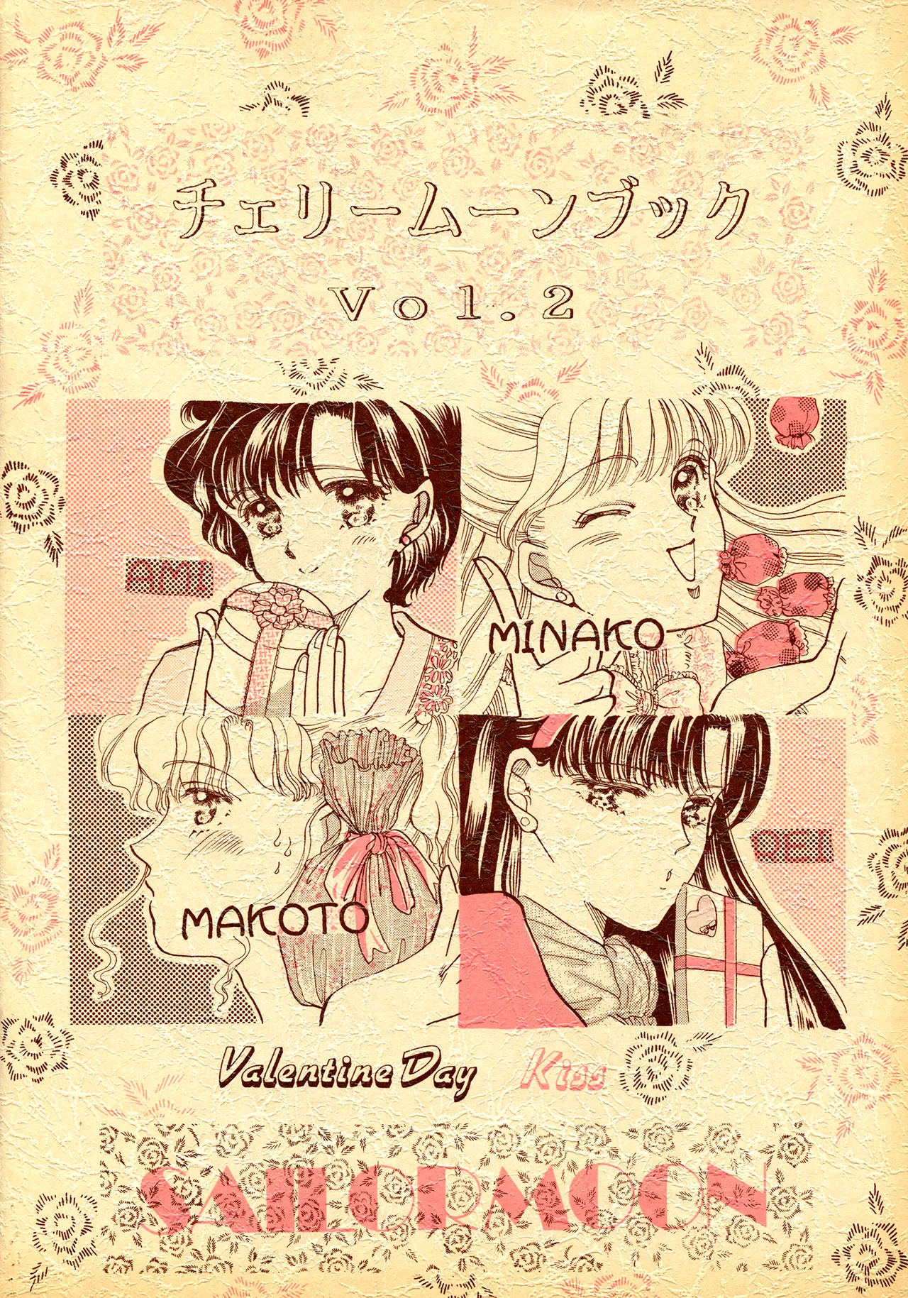 Valentine's Day Kiss page 2 full