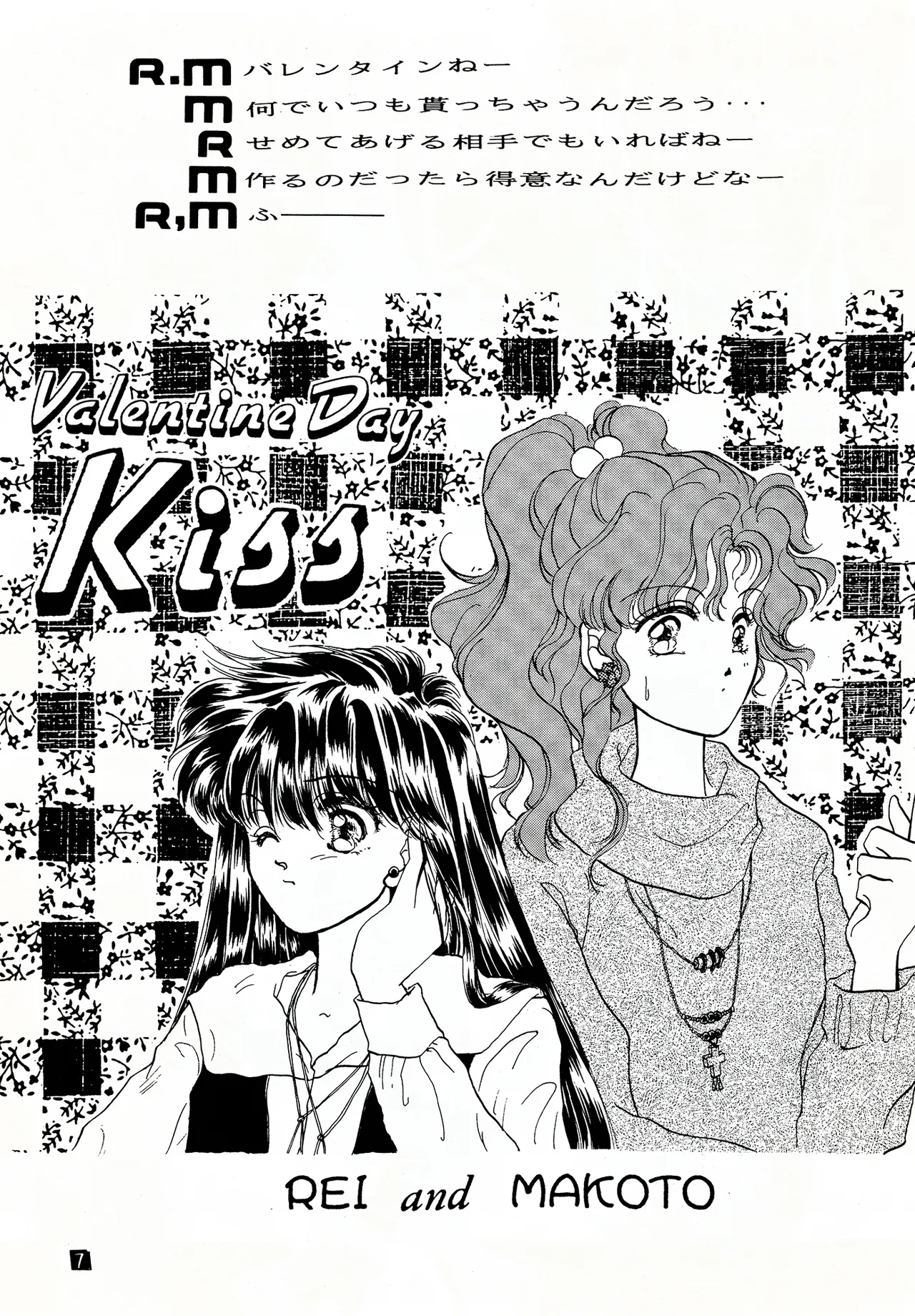 Valentine's Day Kiss page 7 full