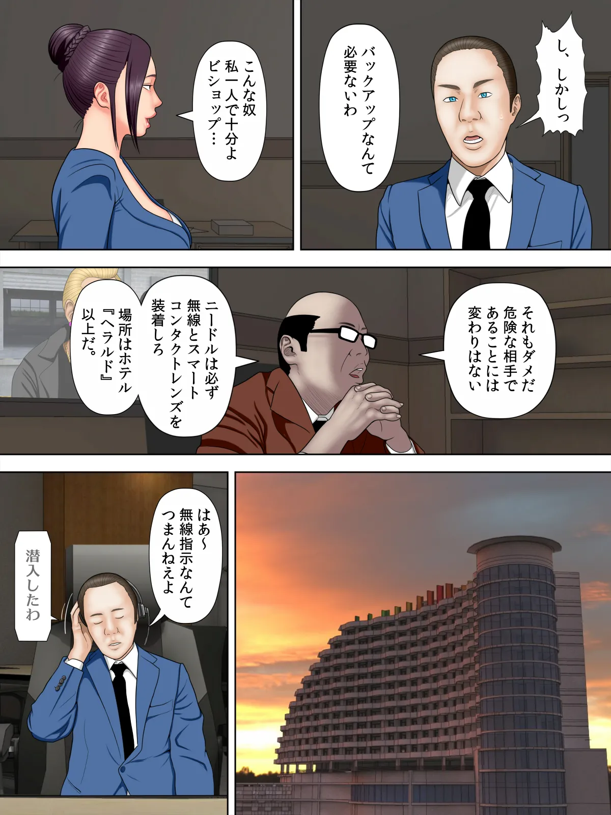 人妻スパイとマフィアの息子1～黒ギャル警察官編～ page 10 full